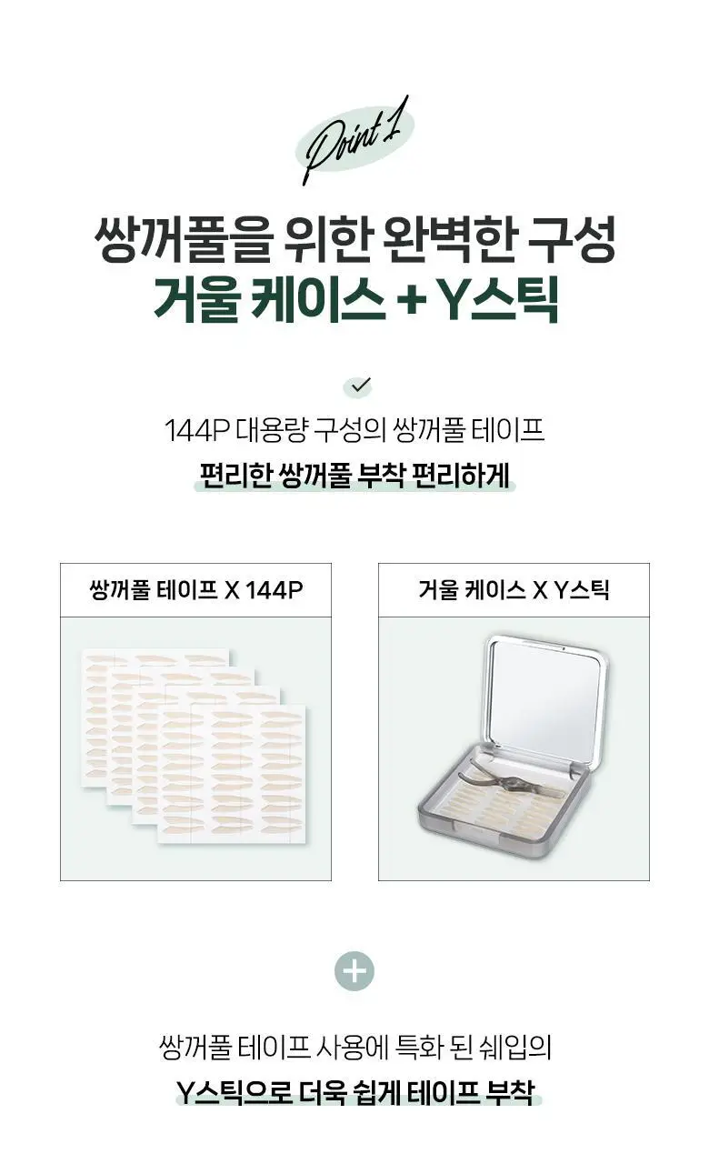 [리필출시]필리밀리 팩트형 단면쌍꺼풀테이프 2종(슬림라인/부분라인) 상세페이지 14